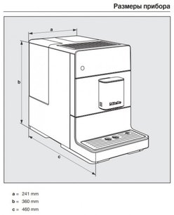 Кофемашина Miele CM 5310 BRRT фото 4 в Новосибирске