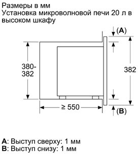 Встраиваемая микроволновая печь Бош BFL623MS3 фото 4 в Новосибирске Встраиваемая микроволновая печь Bosch BFL623MS3 фото 4 в Новосибирске