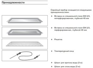 Духовой шкаф-пароварка Gaggenau BS 271-110 фото 4 в Новосибирске