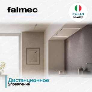 Встраиваемая вытяжка Falmec STELLA IS.120 WHITE (без мотора) фото 3 в Новосибирске
