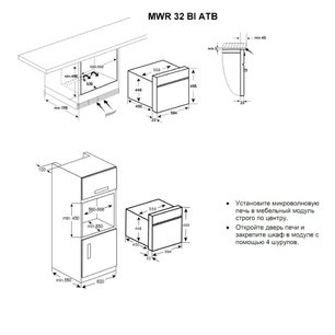 Встраиваемая микроволновая печь Тека MWR 32 BI ATB (Anthracite Old Brass) фото 2 в Новосибирске Встраиваемая микроволновая печь Teka MWR 32 BI ATB (Anthracite Old Brass) фото 2 в Новосибирске