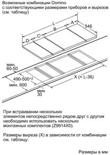 Независимая варочная панель Нефф N14K30N0 фото 3 в Новосибирске Независимая варочная панель Neff N14K30N0 фото 3 в Новосибирске
