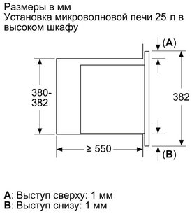 Встраиваемая микроволновая печь Бош BEL653MB3 фото 3 в Новосибирске Встраиваемая микроволновая печь Bosch BEL653MB3 фото 3 в Новосибирске