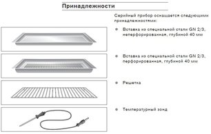 Духовой шкаф-пароварка Gaggenau BS 254-110 фото 4 в Новосибирске