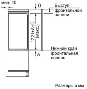 Встраиваемый холодильник Нефф KI8413D20R фото 4 в Новосибирске Встраиваемый холодильник Neff KI8413D20R фото 4 в Новосибирске