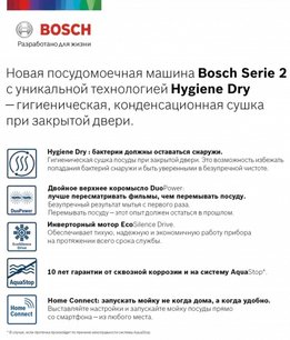 Встраиваемая посудомоечная машина BOSCH SPV2HKX5DR фото 2 в Новосибирске Встраиваемая посудомоечная машина BOSCH SPV2HKX5DR фото 2 в Новосибирске