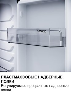 Минибар Dometic HiPro Alpha A40SL фото 4 в Новосибирске