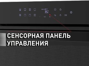 Духовой шкаф Maunfeld EOEH.7611B фото 4 в Новосибирске