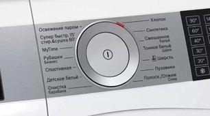 Стирально-сушильная машина BOSCH WDU28590OE фото 4 в Новосибирске