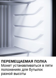 Минибар Dometic HiPro Evolution N40S фото 4 в Новосибирске