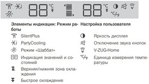 Встраиваемый винный шкаф V-ZUG WineCooler V4000 90 WC4T-51102 L платина фото 4 в Новосибирске