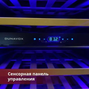 Винный шкаф Dunavox DAVG-114.288DOP.TO фото 4 в Новосибирске