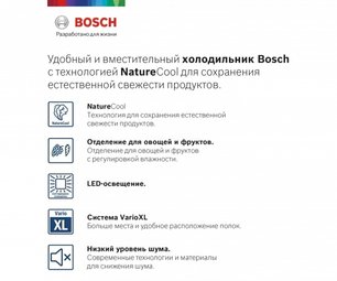 Холодильник с нижней морозильной камерой BOSCH KGE39AL33R фото 2 в Новосибирске