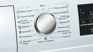 Сушильная машина Сименс WT45W461OE фото 4 в Новосибирске Сушильная машина Siemens WT45W461OE фото 4 в Новосибирске