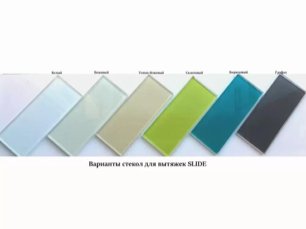 Встраиваемая вытяжка Маунфилд VS Slide 60 белый фото 3 в Новосибирске Встраиваемая вытяжка Maunfeld VS Slide 60 белый фото 3 в Новосибирске