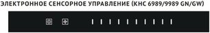 Вытяжка Кертинг KHC 6989 GN фото 4 в Новосибирске Вытяжка Korting KHC 6989 GN фото 4 в Новосибирске