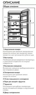 Холодильник Смег FAB28LSV5 фото 3 в Новосибирске Холодильник Smeg FAB28LSV5 фото 3 в Новосибирске