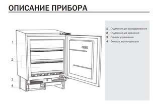 Встраиваемый морозильник Asko F2282I фото 2 в Новосибирске
