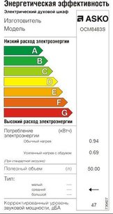Духовой шкаф Аско OCM8493S фото 4 в Новосибирске Духовой шкаф Asko OCM8493S фото 4 в Новосибирске
