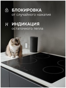 Варочная поверхность Zigmund & Shtain CN 52.6 B фото 4 в Новосибирске