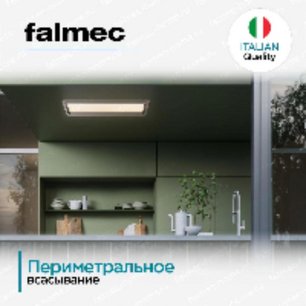 Встраиваемая вытяжка FALMEC NUVOLA ISOLA 90 IX фото 4 в Новосибирске