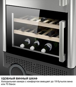 Мобильный бар с винным шкафом Dometic MoBar 300 S фото 4 в Новосибирске