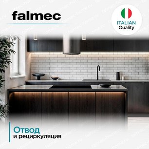 Вытяжка Falmec POLAR EVO ISOLA STEEL 35 фото 4 в Новосибирске
