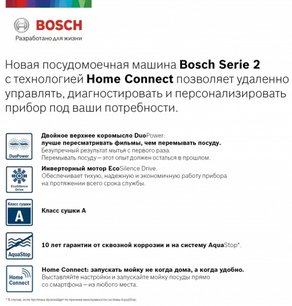 Встраиваемая посудомоечная машина BOSCH SPV2IKX2CR фото 2 в Новосибирске Встраиваемая посудомоечная машина BOSCH SPV2IKX2CR фото 2 в Новосибирске