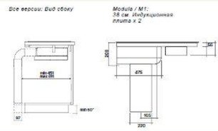 Варочная панель FALMEC Design+ MODULA/M1 (84 х 51) фото 3 в Новосибирске Варочная панель FALMEC Design+ MODULA/M1 (84 х 51) фото 3 в Новосибирске