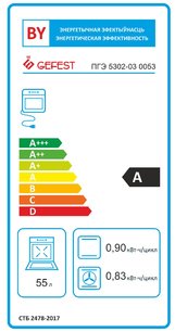 Плита Gefest ПГЭ 5302-03 0053 фото 2 в Новосибирске
