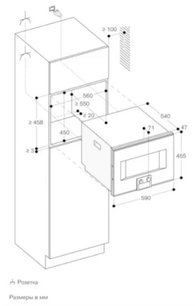Комбинированный духовой шкаф-пароконвектомат Gaggenau BS454101 фото 3 в Новосибирске