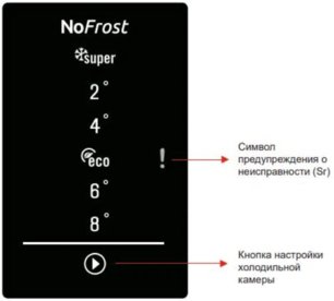 Холодильник Schaub Lorenz SLUS379G4E фото 3 в Новосибирске