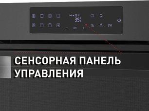 Духовой шкаф Maunfeld EOEH.7611SB фото 4 в Новосибирске