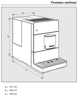 Кофемашина Miele CM 5310 OBSW фото 4 в Новосибирске