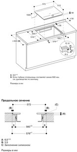 Варочная панель Гаггенау CI262105 фото 4 в Новосибирске Варочная панель Gaggenau CI262105 фото 4 в Новосибирске