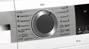 Стиральная машина с фронтальной загрузкой BOSCH WGA254A0OE фото 3 в Новосибирске