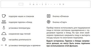 Встраиваемый подогреватель для посуды Korting KW 601 GW фото 4 в Новосибирске