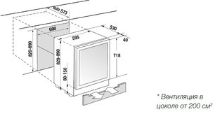 Встраиваемый винный шкаф Kupperscbusch FWKU 1870.0 X7 Copper фото 4 в Новосибирске