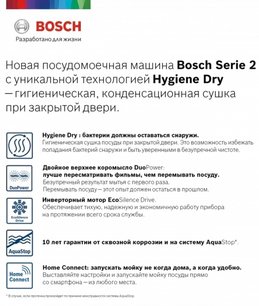 Встраиваемая посудомоечная машина BOSCH SPV2HKX3DR фото 2 в Новосибирске Встраиваемая посудомоечная машина BOSCH SPV2HKX3DR фото 2 в Новосибирске