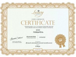 Винный шкаф Dunavox DAVS-72.185DB фото 4 в Новосибирске