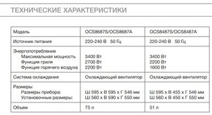 Духовой шкаф Аско с функцией приготовления на пару OCS8483S фото 4 в Новосибирске Духовой шкаф Asko с функцией приготовления на пару OCS8483S фото 4 в Новосибирске