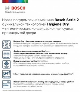 Встраиваемая посудомоечная машина BOSCH SPV2HKX4DR фото 2 в Новосибирске Встраиваемая посудомоечная машина BOSCH SPV2HKX4DR фото 2 в Новосибирске