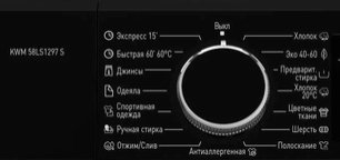 Отдельностоящая стиральная машина с паром Korting KWM 53LS1278 S фото 3 в Новосибирске