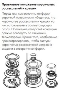 Варочная панель Смег SR975BGH фото 3 в Новосибирске Варочная панель Smeg SR975BGH фото 3 в Новосибирске