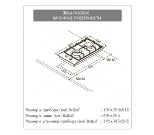 Варочная панель Шауб Лоренц SLK GE3010 фото 2 в Новосибирске Варочная панель Schaub Lorenz SLK GE3010 фото 2 в Новосибирске