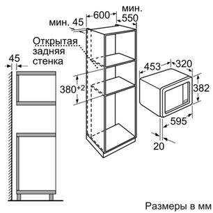 Микроволновая печь Нефф H53W60N0 фото 2 в Новосибирске Микроволновая печь Neff H53W60N0 фото 2 в Новосибирске