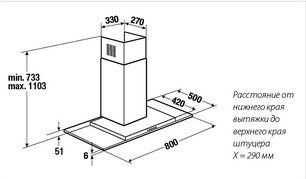 Вытяжка Kuppersbusch KD 8380.1GE фото 2 в Новосибирске