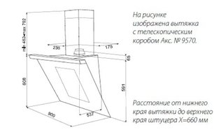 Вытяжка Kuppersbusch KD 9570.0 BC фото 2 в Новосибирске