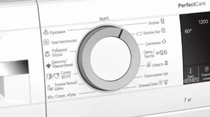 Узкая стиральная машина BOSCH WHA122X2OE фото 2 в Новосибирске