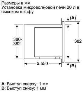 Встраиваемая микроволновая печь Бош BFL623MB3 фото 3 в Новосибирске Встраиваемая микроволновая печь Bosch BFL623MB3 фото 3 в Новосибирске